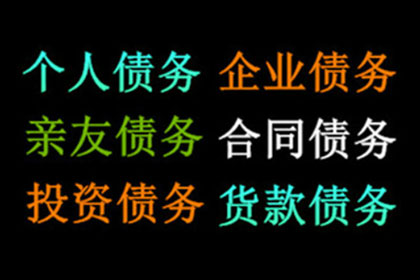 信用卡透支成呆账，如何应对解决？